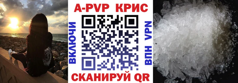 Купить закладки  Ногинск  A PVP кристаллы