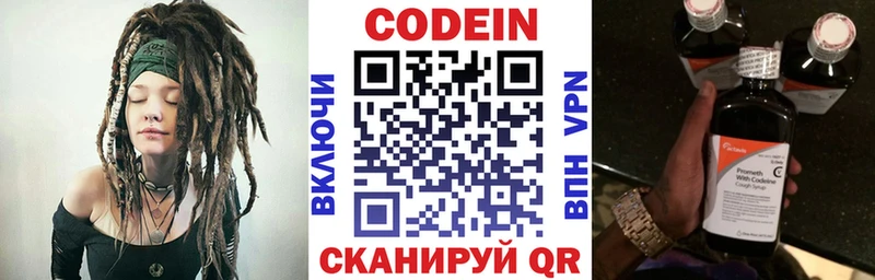 Купить закладки  Ногинск  Codein напиток Lean (лин) 