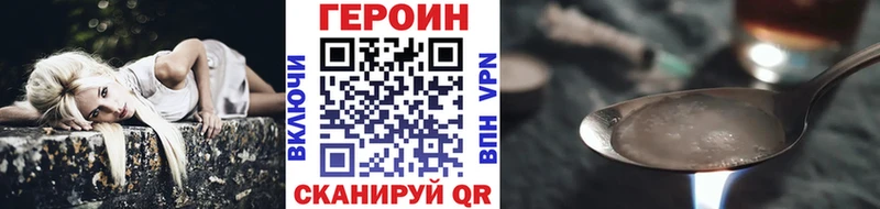 Купить  Ногинск  Героин VHQ 