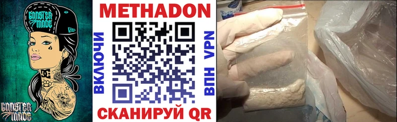 Купить закладки  Ногинск  МЕТАДОН белоснежный 