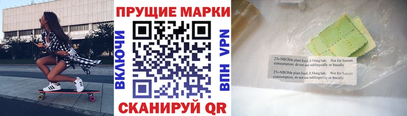 Купить где  Ногинск  Марки NBOMe 1500мкг